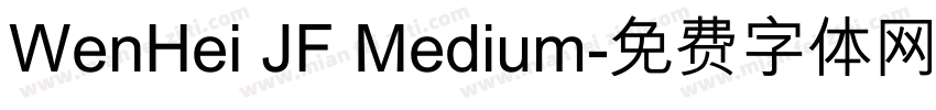 WenHei JF Medium字体转换